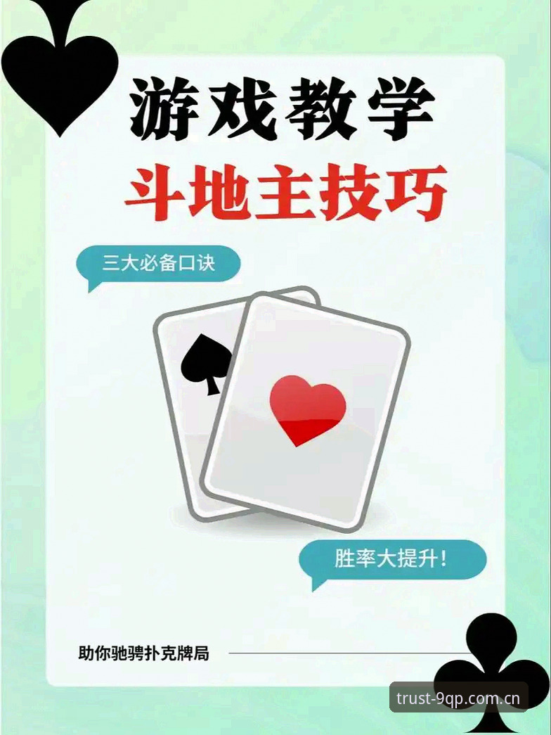 3个关键步骤：轻松获取QP安卓版并开启9棋牌之旅